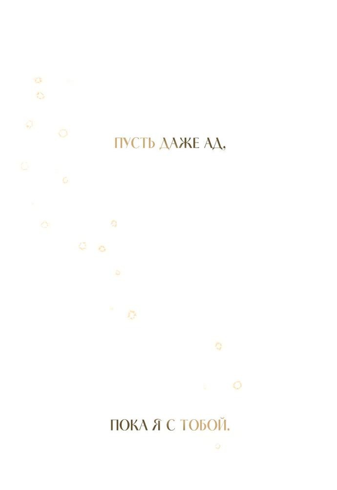 Манга Руководство по использованию зверя - Глава 53 Страница 37