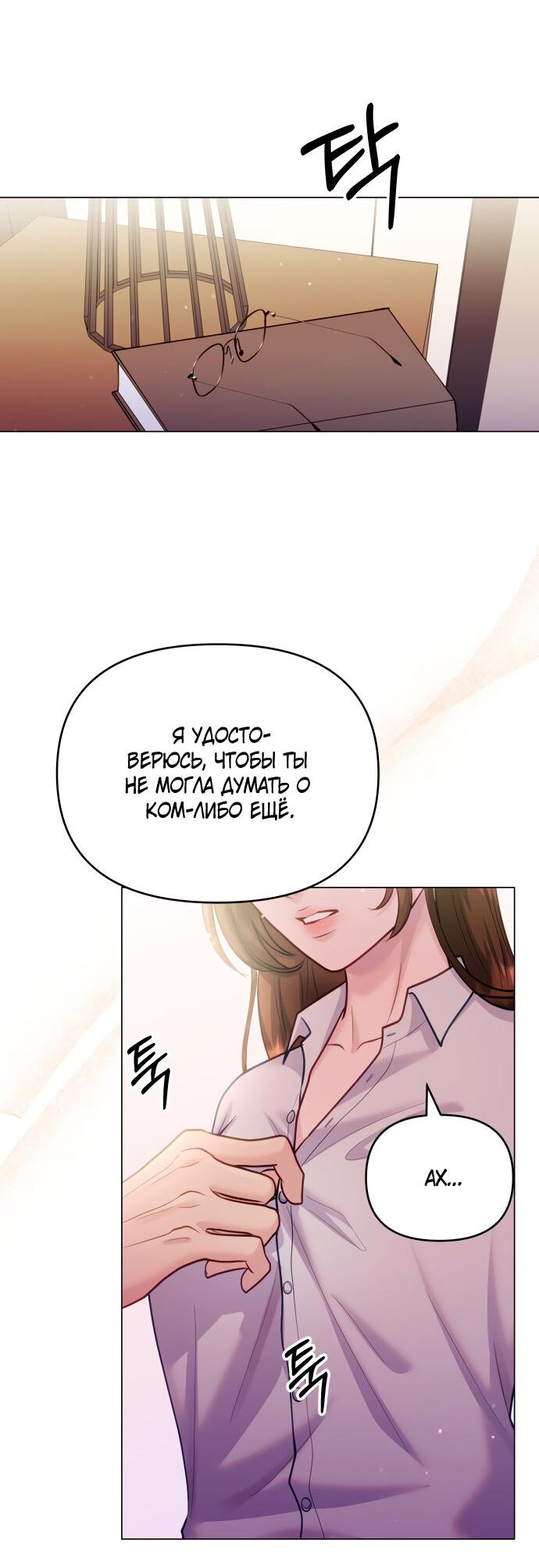 Манга Руководство по использованию зверя - Глава 53 Страница 25