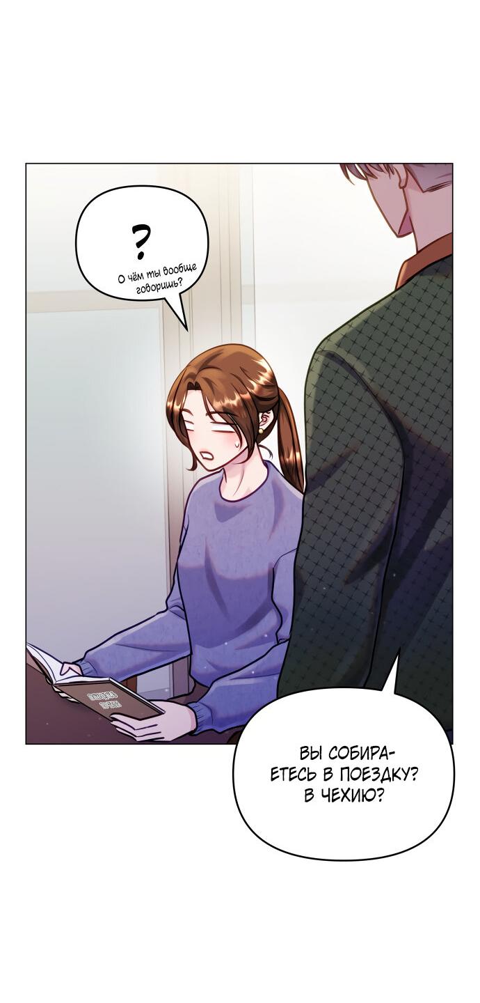 Манга Руководство по использованию зверя - Глава 53 Страница 51