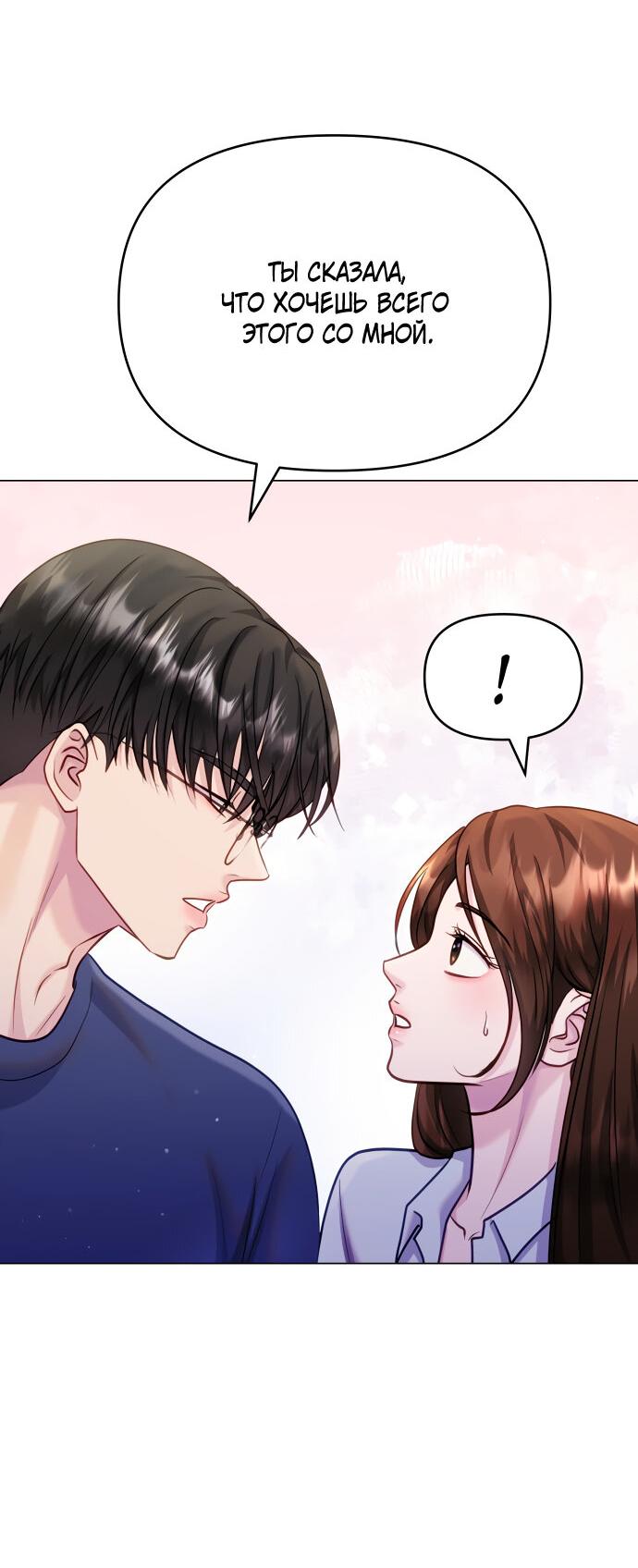 Манга Руководство по использованию зверя - Глава 53 Страница 17