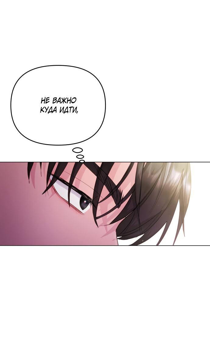 Манга Руководство по использованию зверя - Глава 53 Страница 36