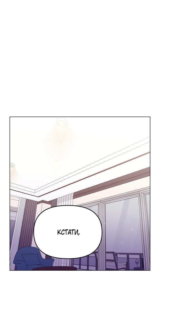 Манга Руководство по использованию зверя - Глава 53 Страница 1