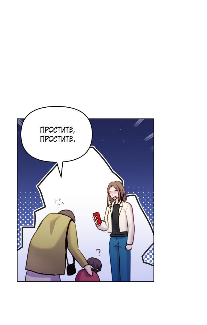 Манга Руководство по использованию зверя - Глава 53 Страница 45