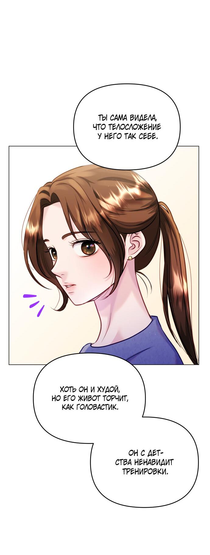 Манга Руководство по использованию зверя - Глава 53 Страница 71