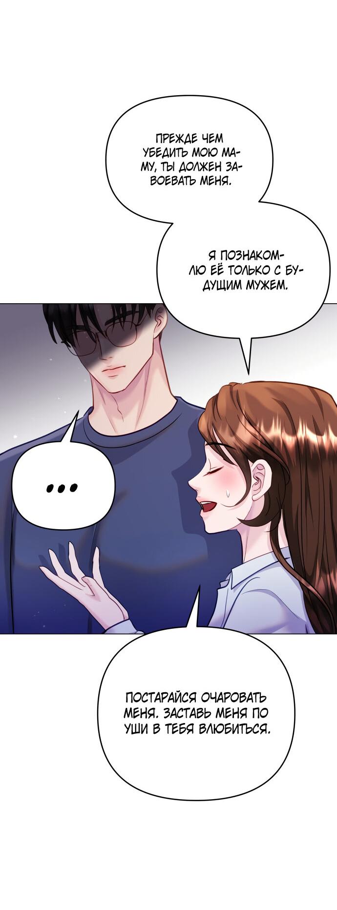 Манга Руководство по использованию зверя - Глава 53 Страница 22