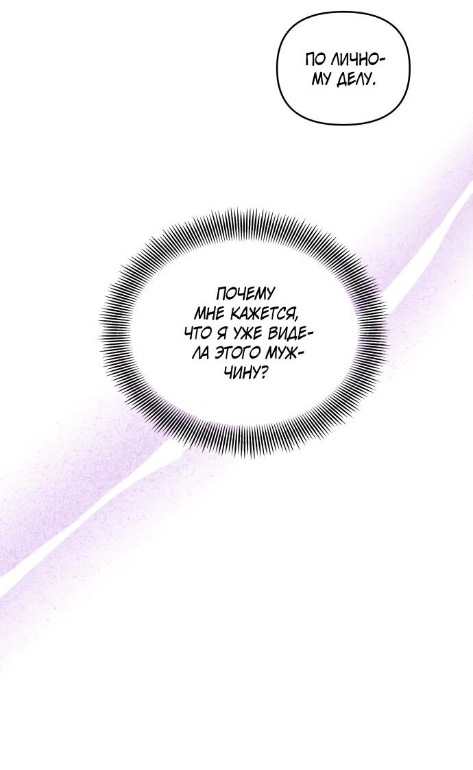 Манга Руководство по использованию зверя - Глава 53 Страница 66