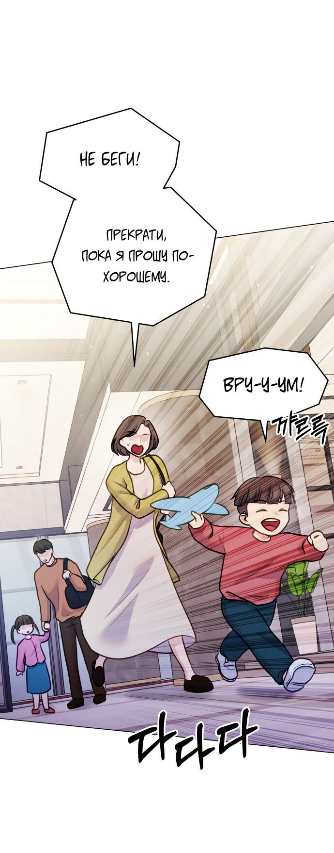 Манга Руководство по использованию зверя - Глава 53 Страница 42