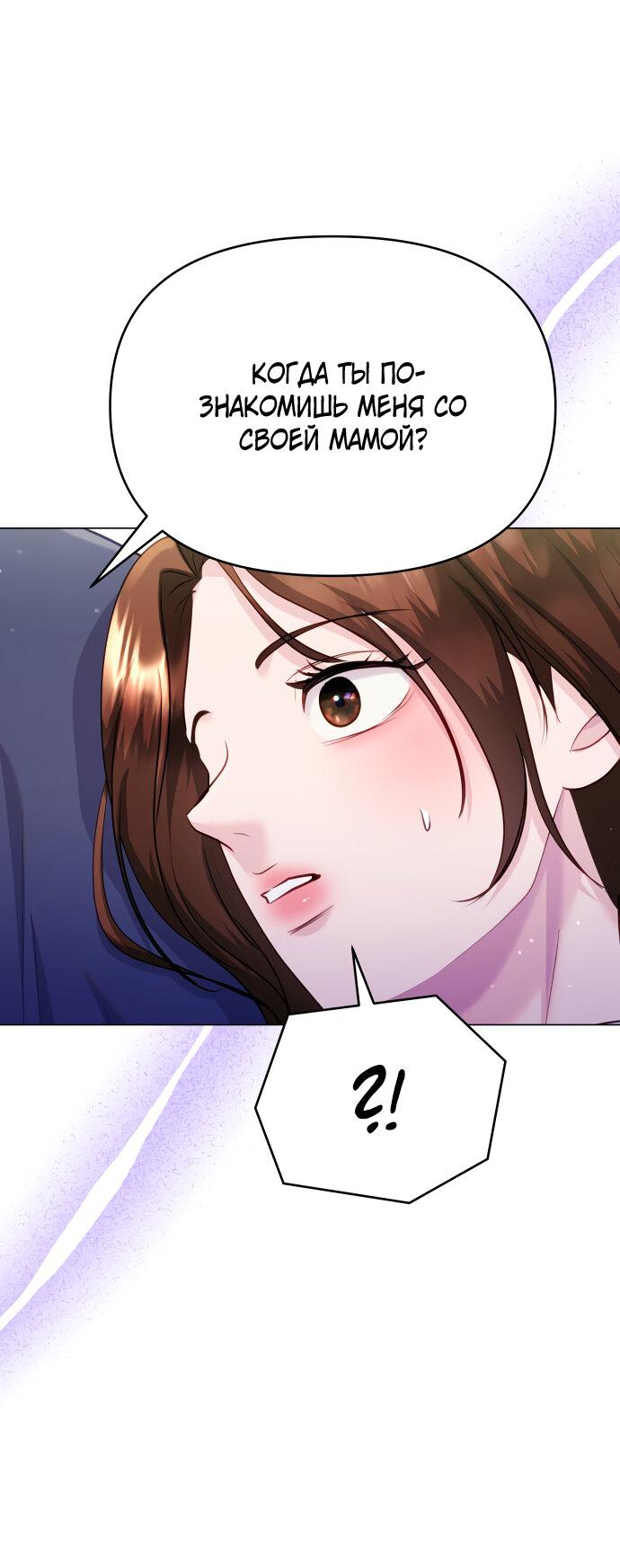 Манга Руководство по использованию зверя - Глава 53 Страница 15