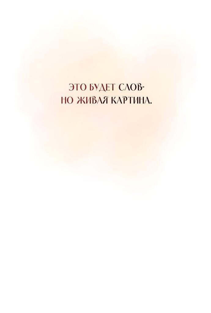 Манга Руководство по использованию зверя - Глава 53 Страница 34