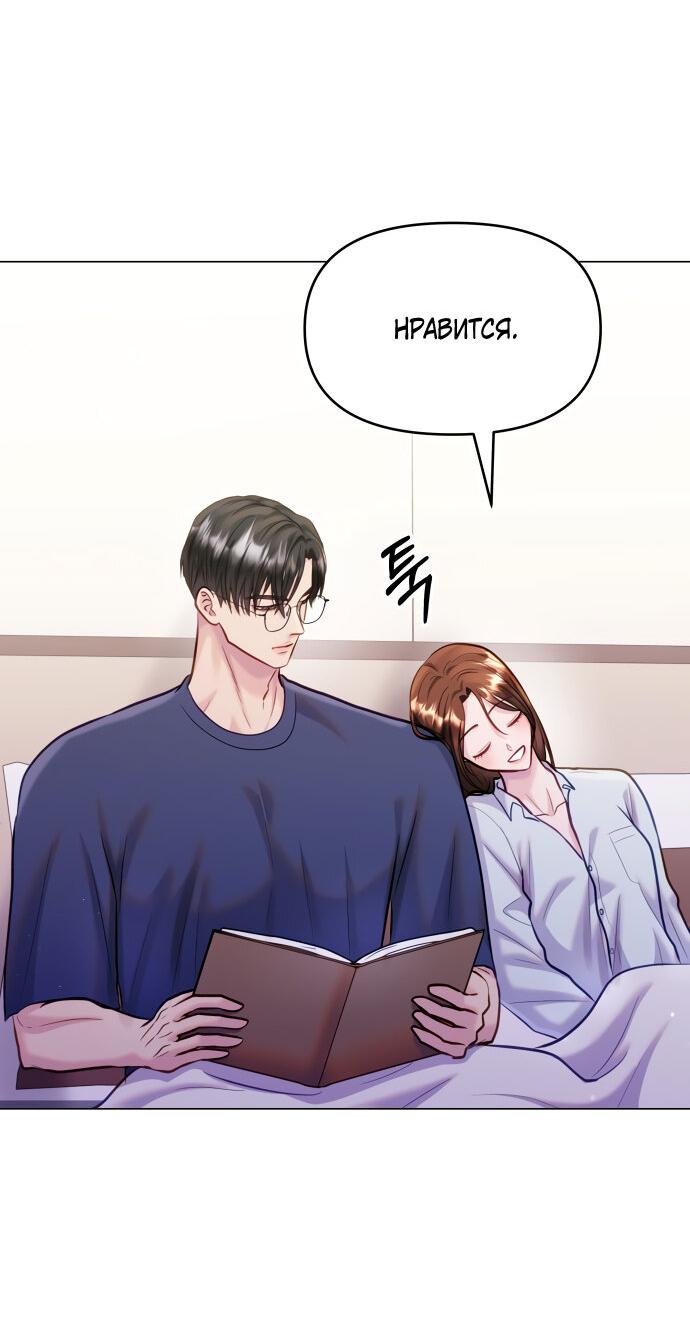 Манга Руководство по использованию зверя - Глава 53 Страница 12