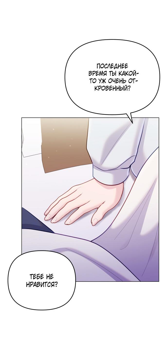 Манга Руководство по использованию зверя - Глава 53 Страница 11