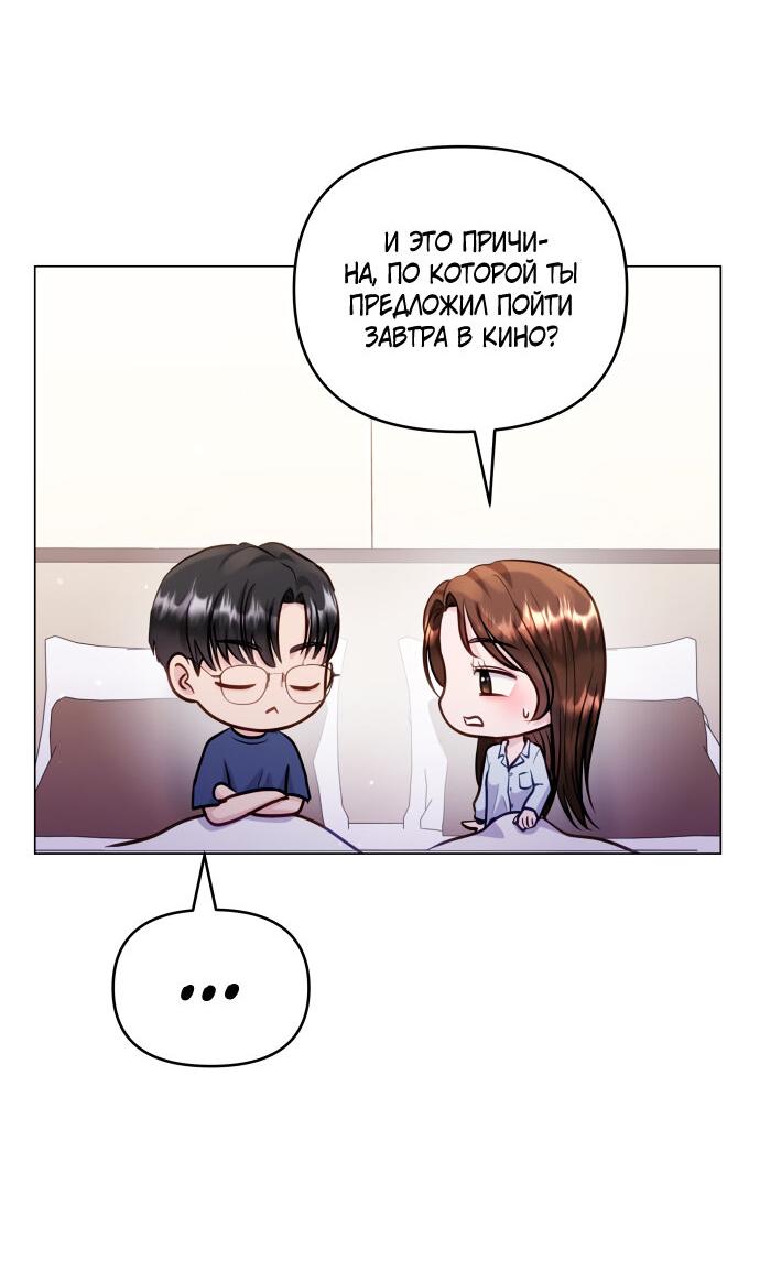 Манга Руководство по использованию зверя - Глава 53 Страница 19