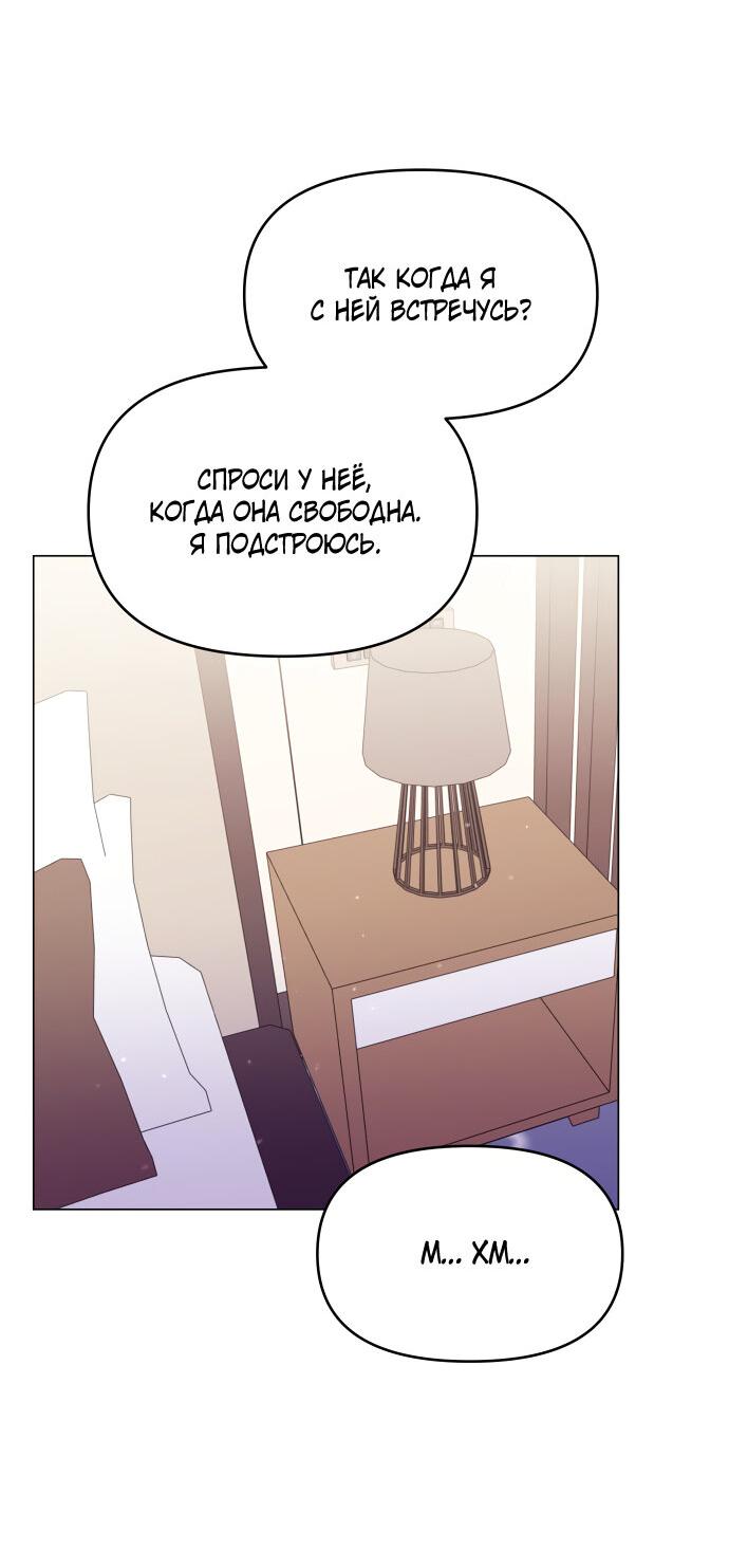 Манга Руководство по использованию зверя - Глава 53 Страница 20