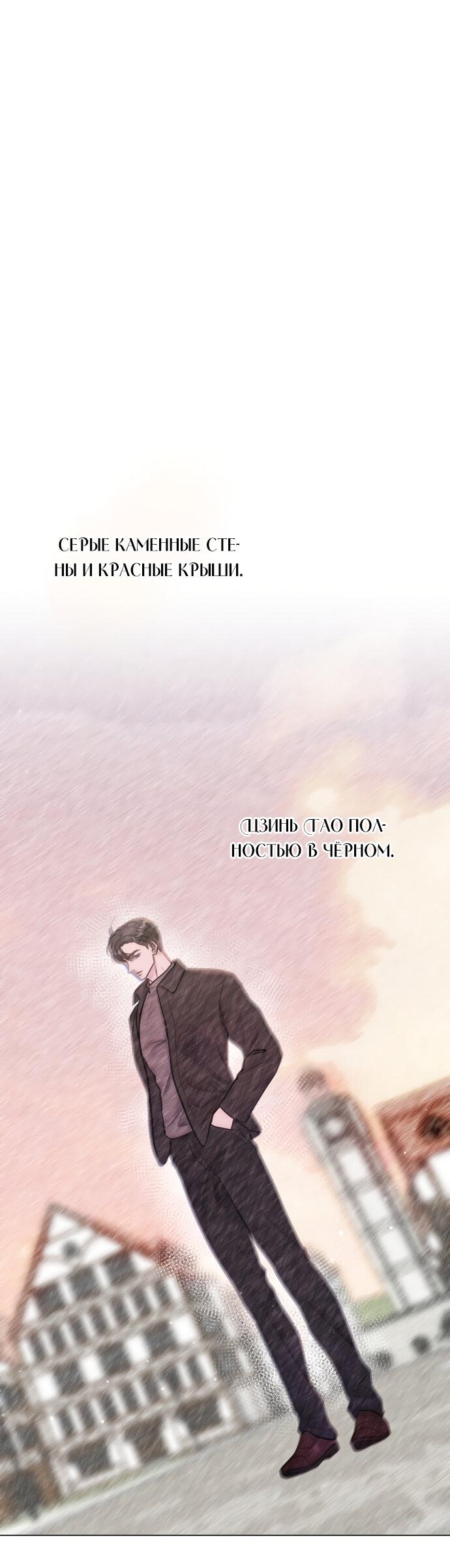 Манга Руководство по использованию зверя - Глава 53 Страница 33