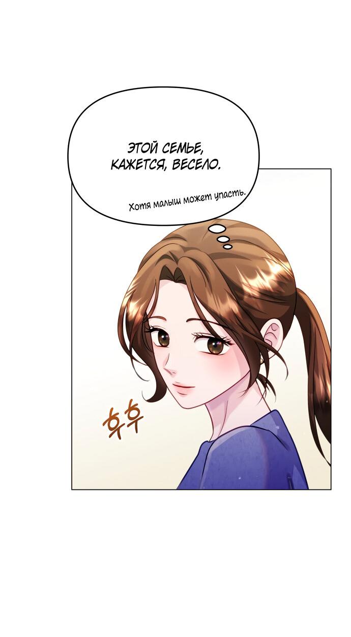 Манга Руководство по использованию зверя - Глава 53 Страница 43