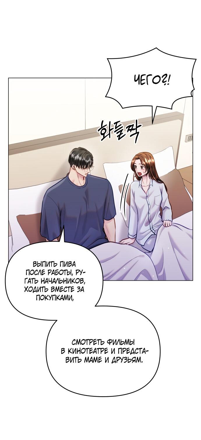 Манга Руководство по использованию зверя - Глава 53 Страница 16