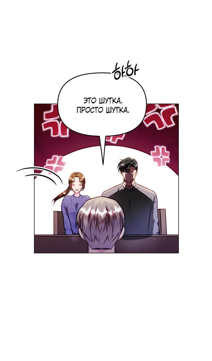 Манга Руководство по использованию зверя - Глава 53 Страница 53