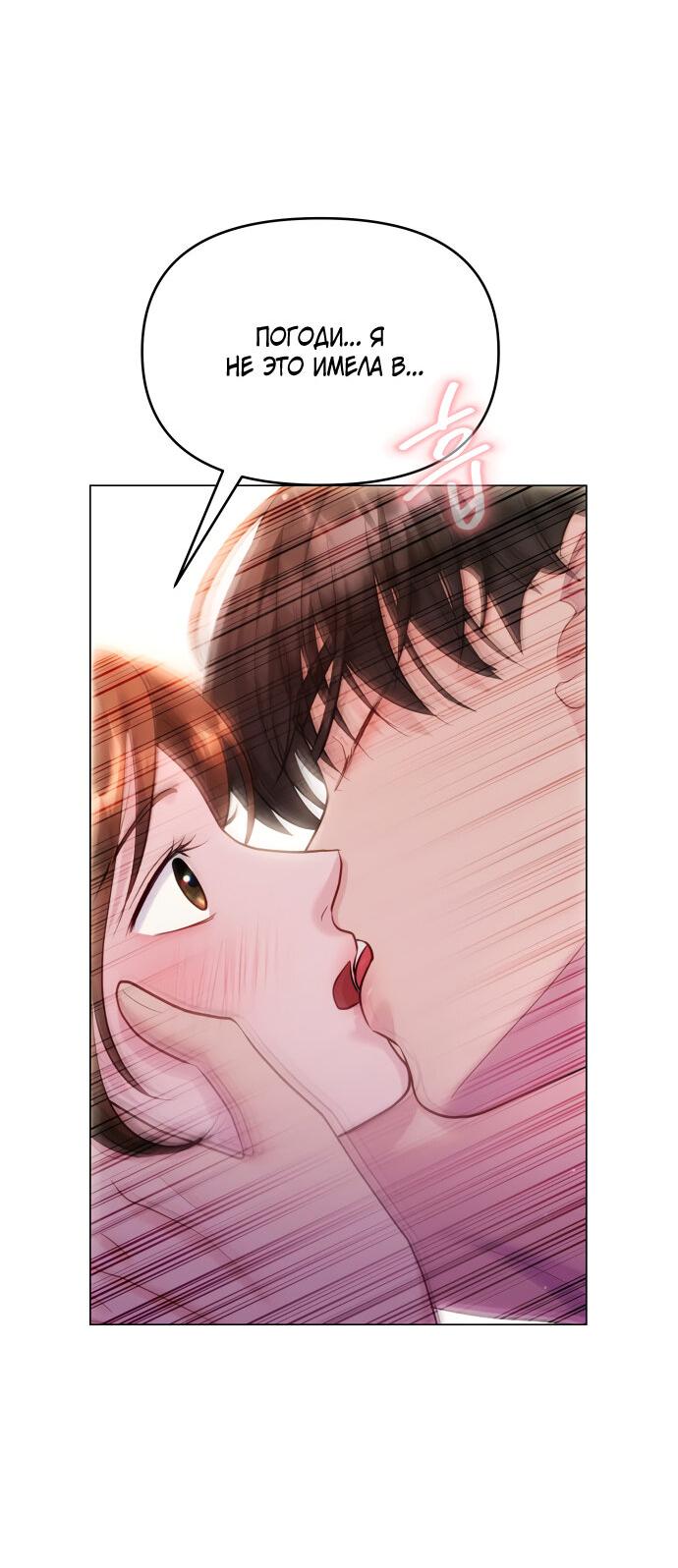 Манга Руководство по использованию зверя - Глава 52 Страница 36