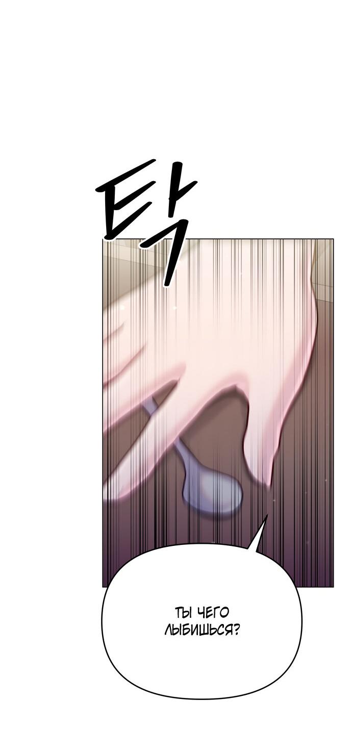 Манга Руководство по использованию зверя - Глава 52 Страница 46