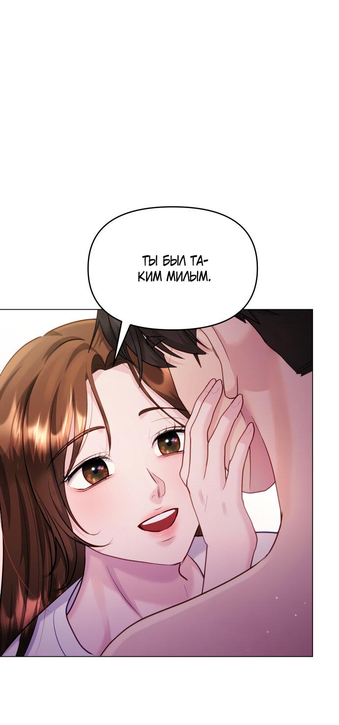 Манга Руководство по использованию зверя - Глава 52 Страница 22