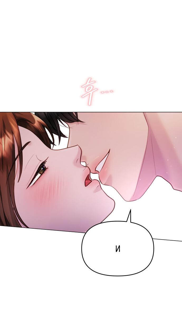 Манга Руководство по использованию зверя - Глава 52 Страница 34