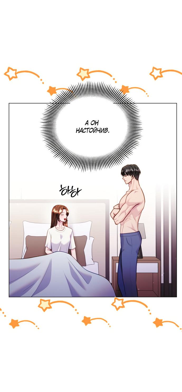 Манга Руководство по использованию зверя - Глава 52 Страница 16