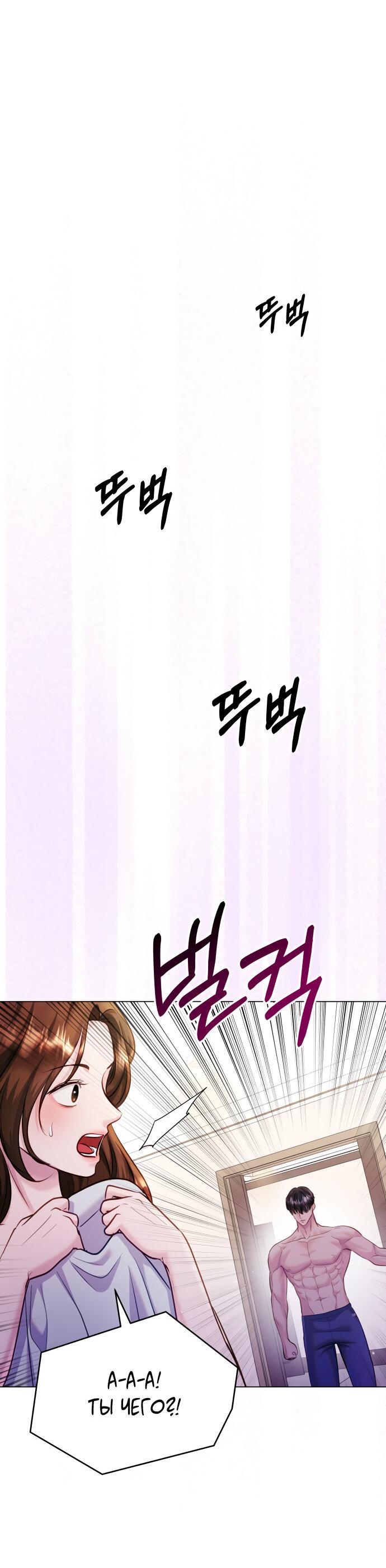 Манга Руководство по использованию зверя - Глава 52 Страница 28