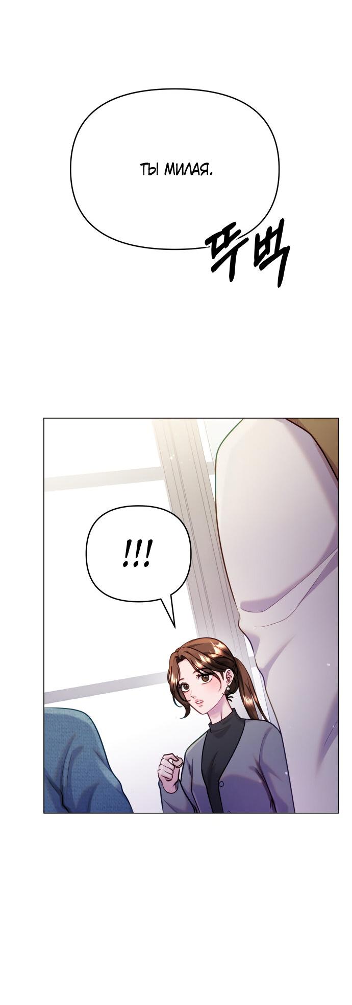 Манга Руководство по использованию зверя - Глава 52 Страница 58