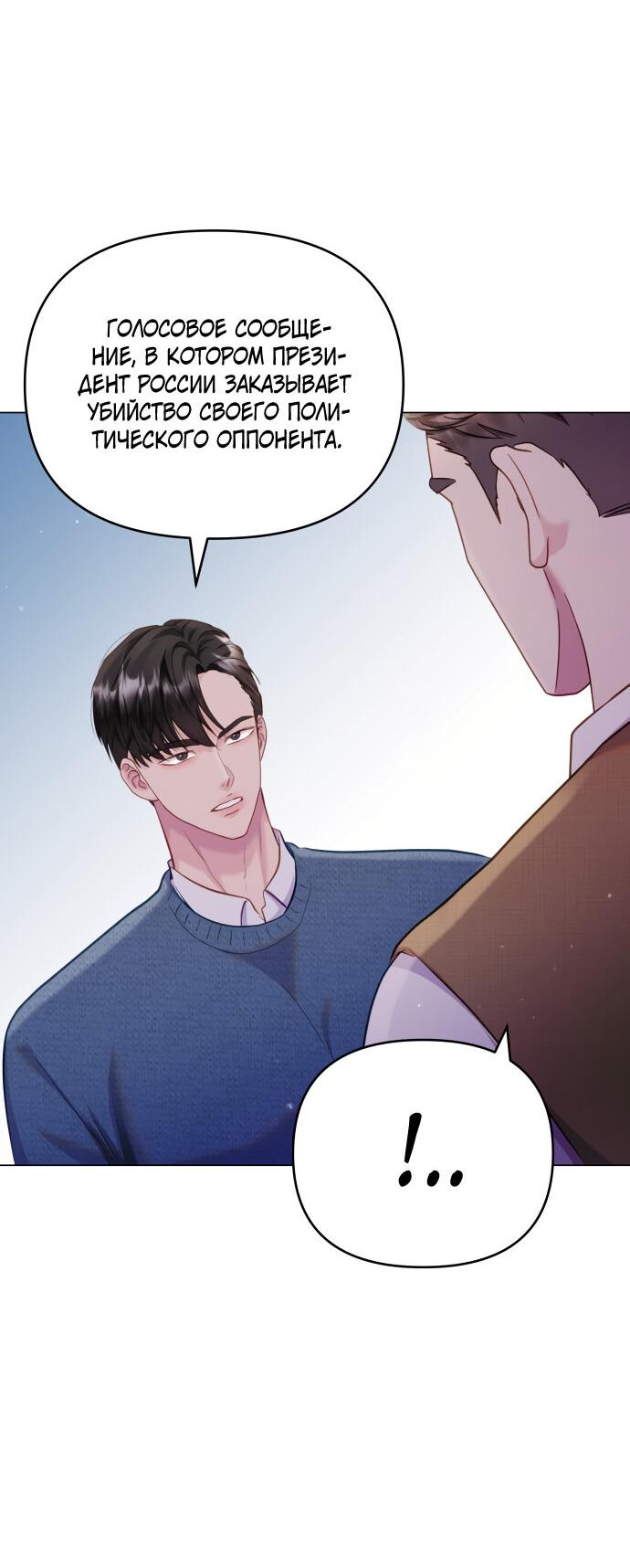Манга Руководство по использованию зверя - Глава 52 Страница 63