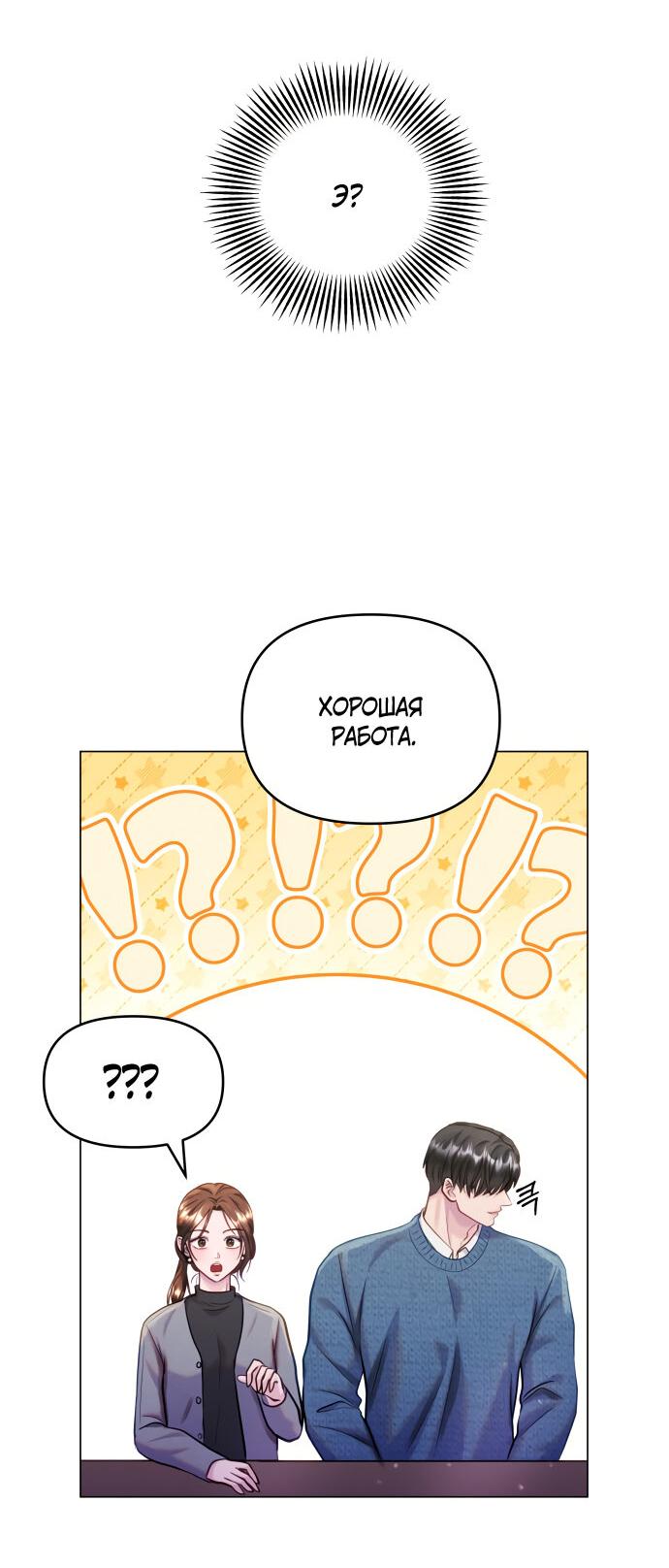 Манга Руководство по использованию зверя - Глава 52 Страница 69