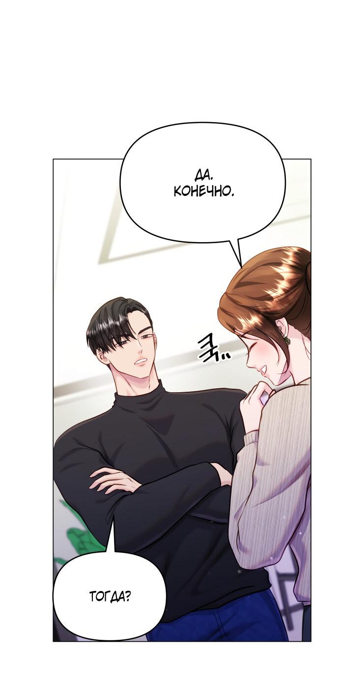 Манга Руководство по использованию зверя - Глава 52 Страница 9