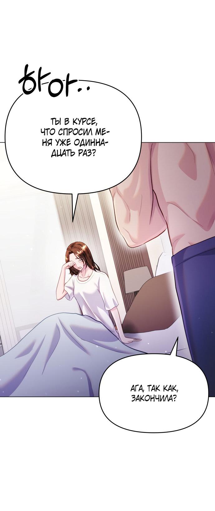 Манга Руководство по использованию зверя - Глава 52 Страница 15