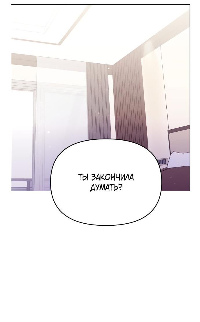 Манга Руководство по использованию зверя - Глава 52 Страница 14