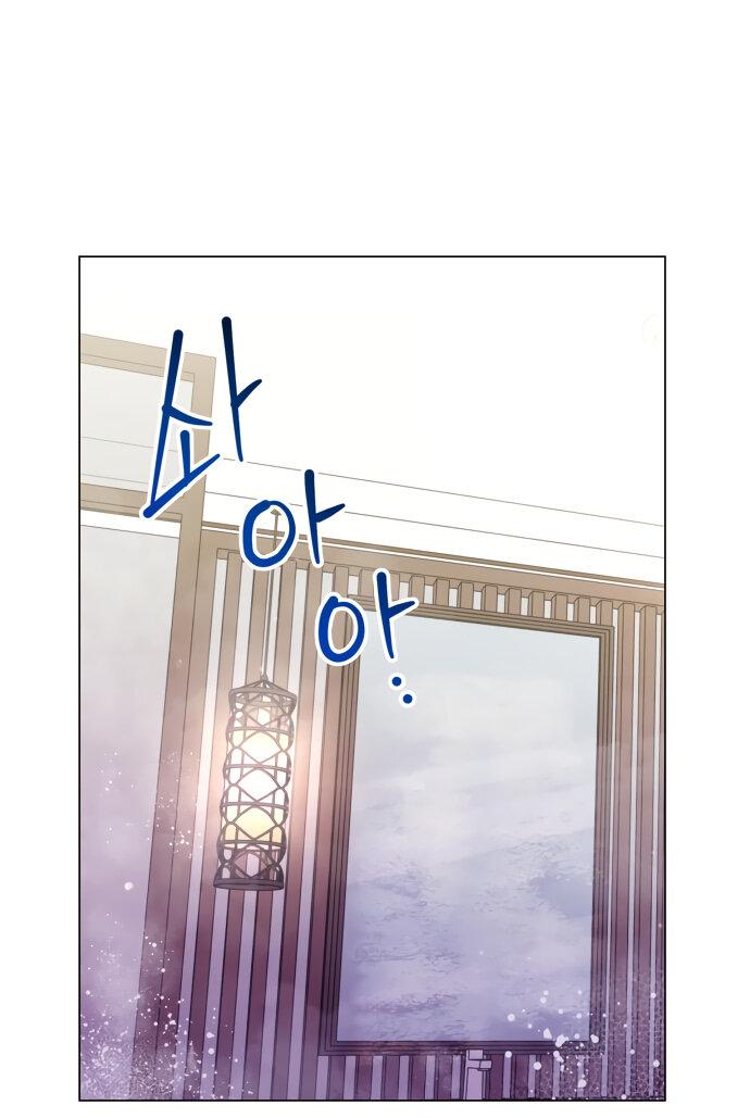 Манга Руководство по использованию зверя - Глава 52 Страница 43