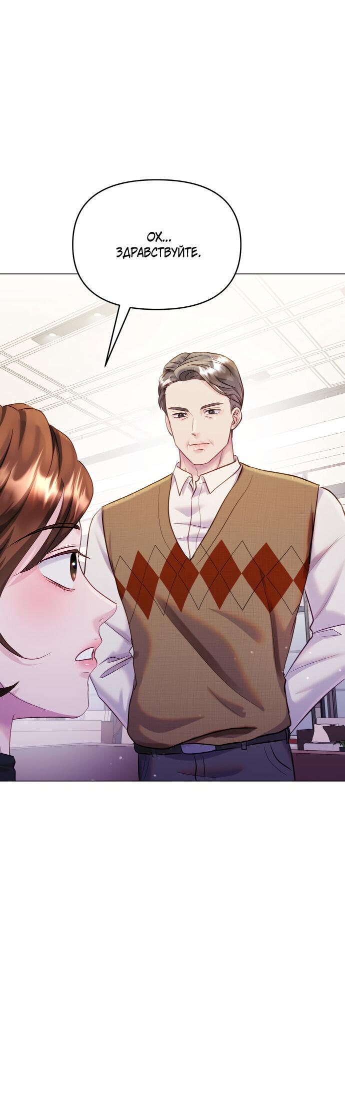 Манга Руководство по использованию зверя - Глава 52 Страница 59