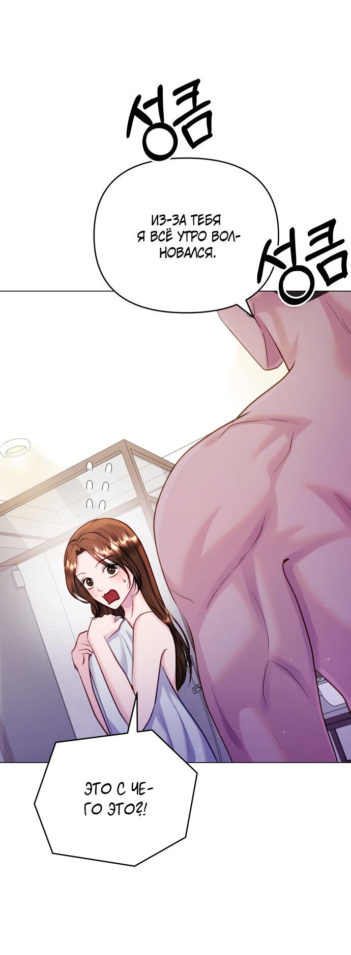 Манга Руководство по использованию зверя - Глава 52 Страница 29