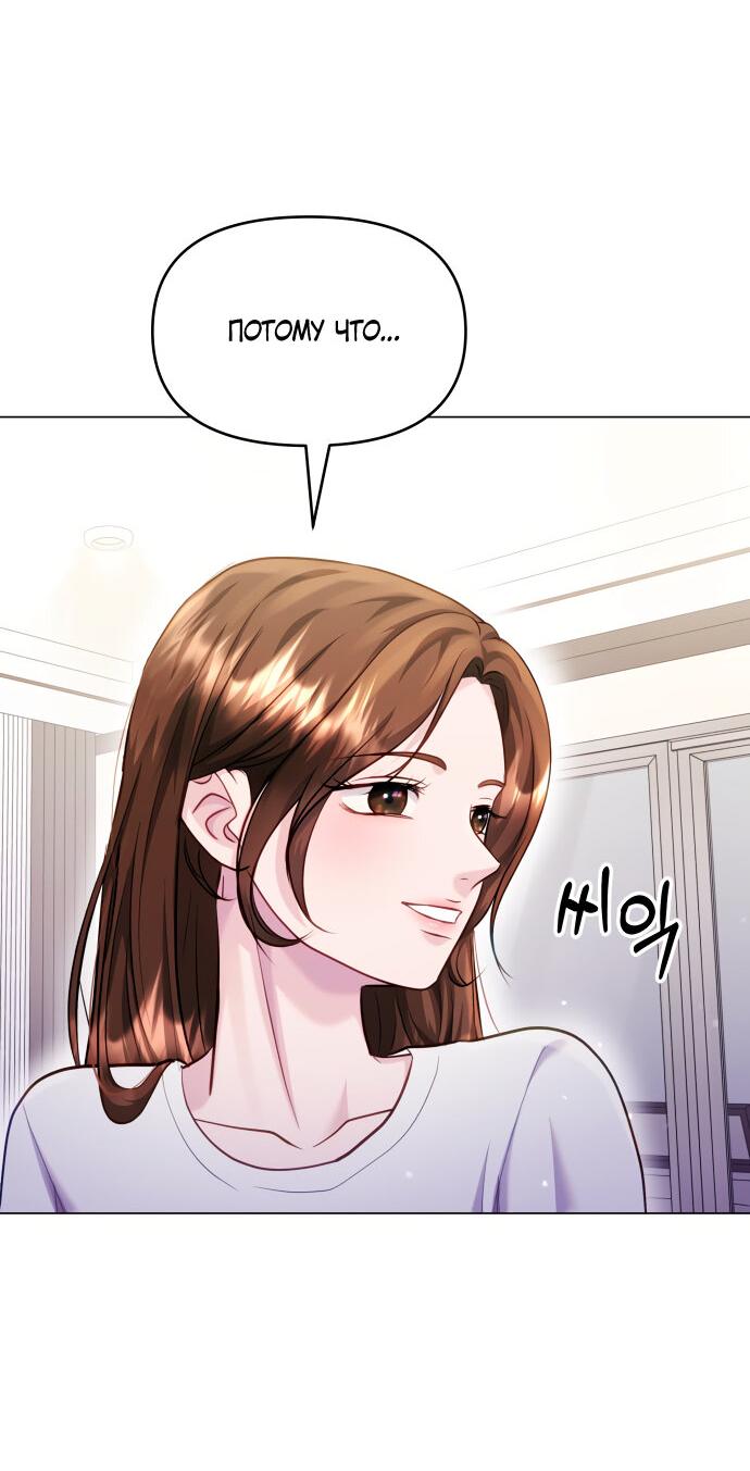 Манга Руководство по использованию зверя - Глава 52 Страница 20