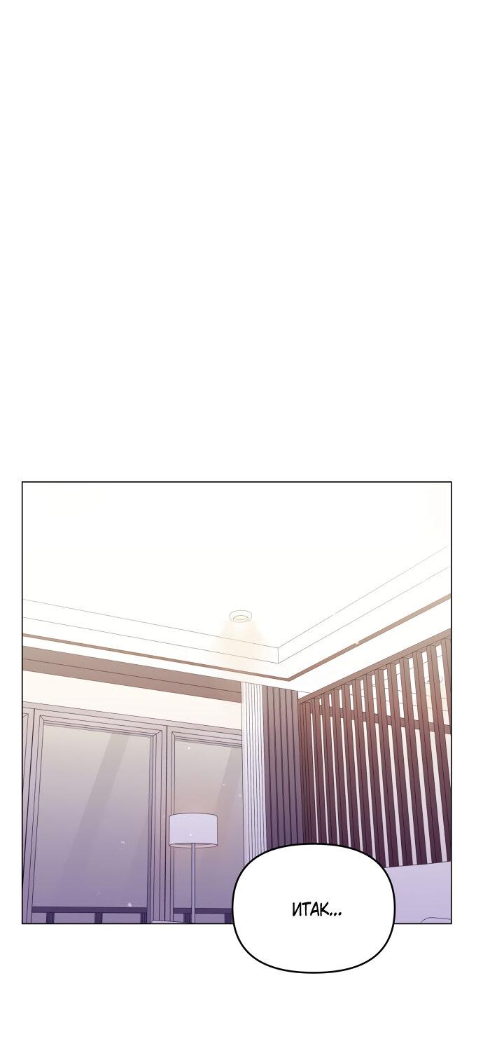 Манга Руководство по использованию зверя - Глава 52 Страница 1