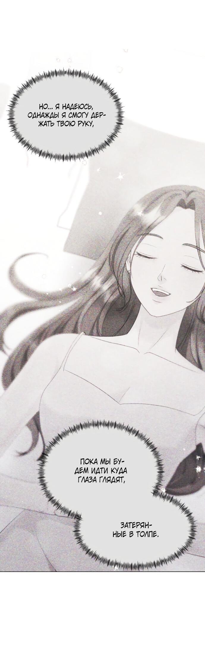 Манга Руководство по использованию зверя - Глава 51 Страница 26