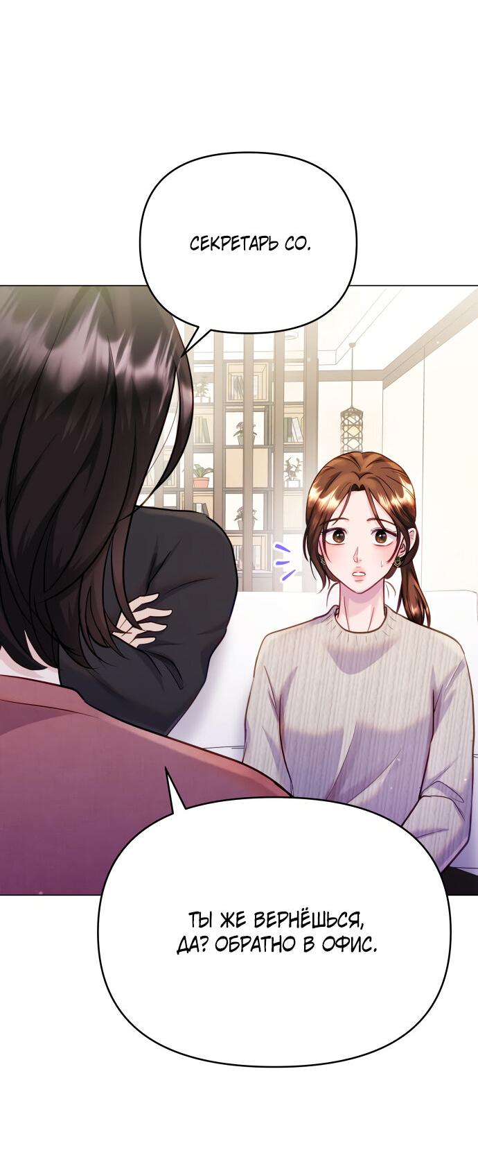 Манга Руководство по использованию зверя - Глава 51 Страница 55