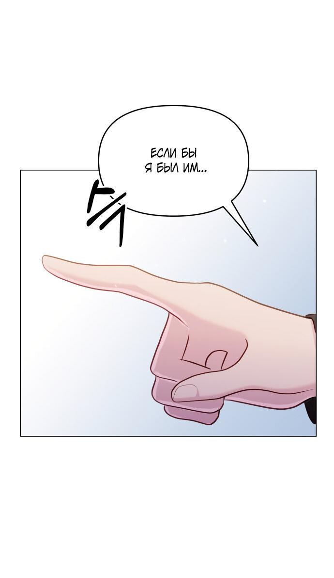 Манга Руководство по использованию зверя - Глава 51 Страница 13