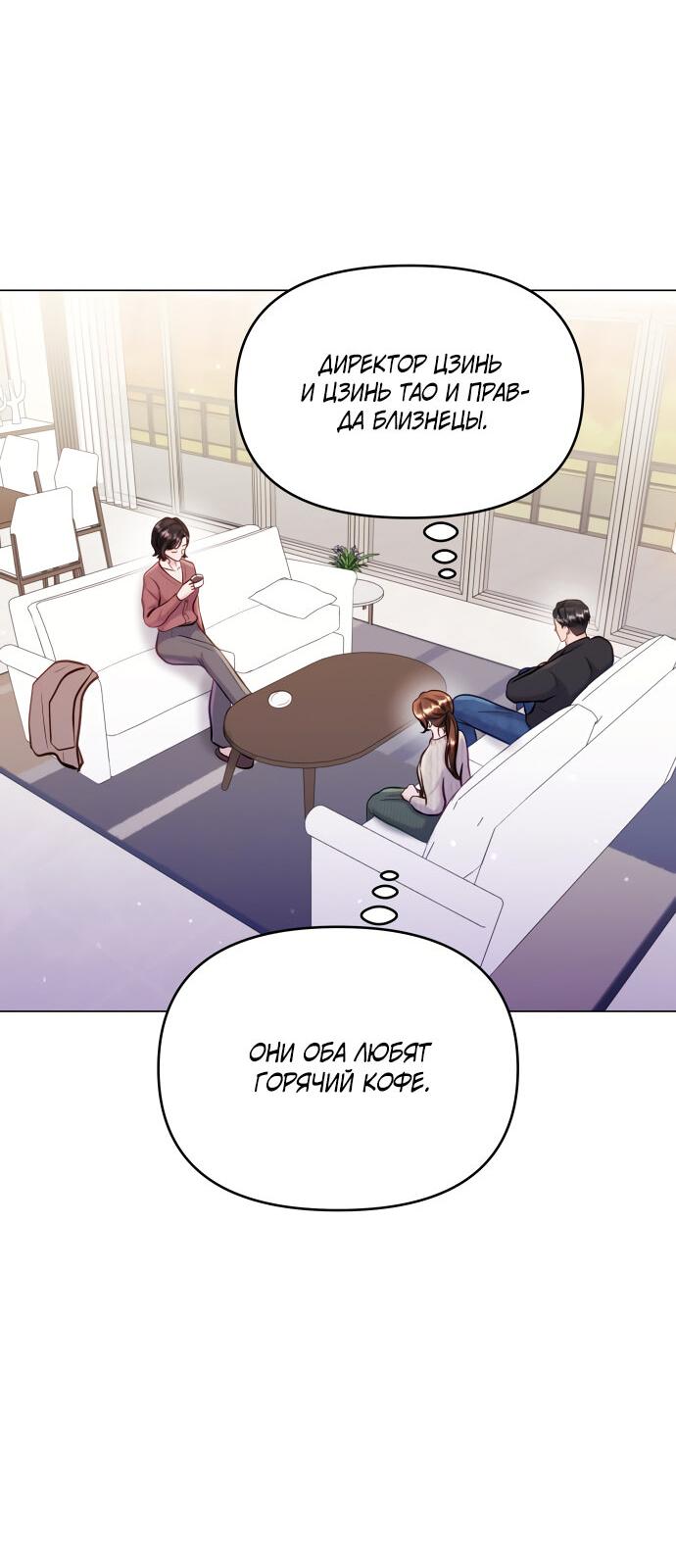 Манга Руководство по использованию зверя - Глава 51 Страница 48