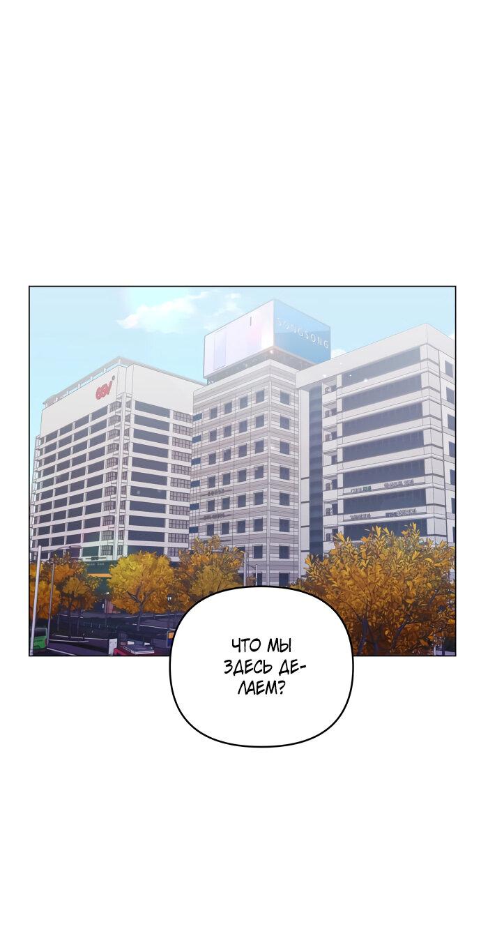 Манга Руководство по использованию зверя - Глава 51 Страница 1