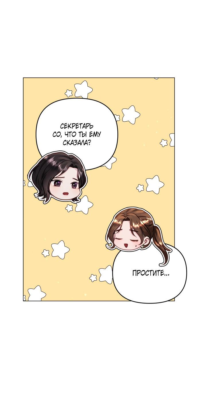 Манга Руководство по использованию зверя - Глава 51 Страница 60