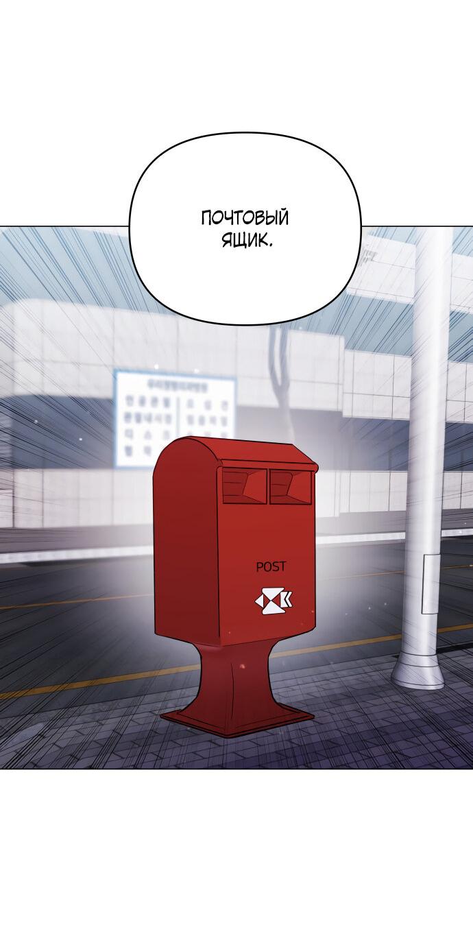 Манга Руководство по использованию зверя - Глава 51 Страница 14