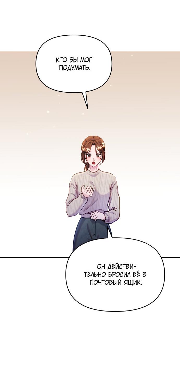 Манга Руководство по использованию зверя - Глава 51 Страница 20