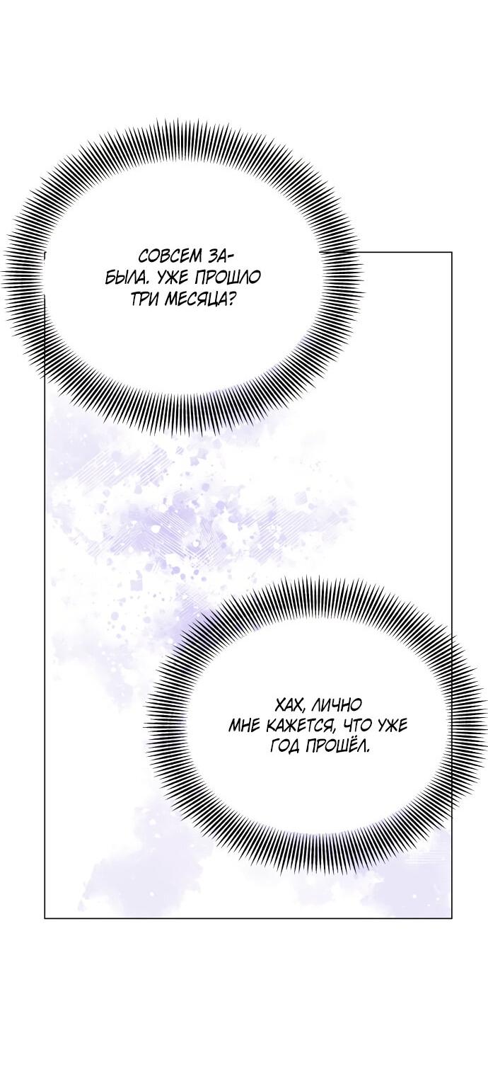 Манга Руководство по использованию зверя - Глава 51 Страница 54