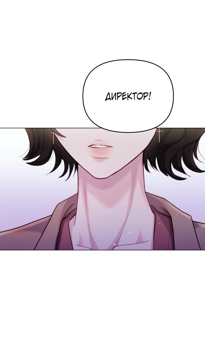 Манга Руководство по использованию зверя - Глава 51 Страница 44