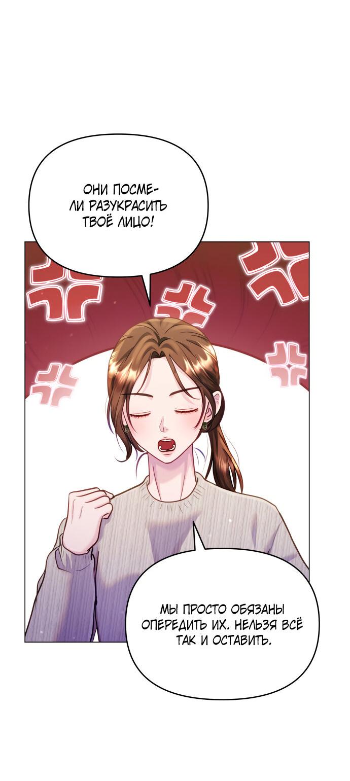 Манга Руководство по использованию зверя - Глава 51 Страница 7