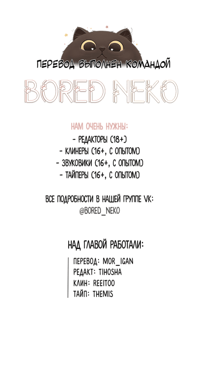 Манга Руководство по использованию зверя - Глава 51 Страница 67